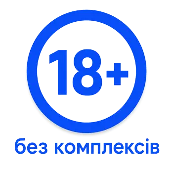 Перевірка віку 18+